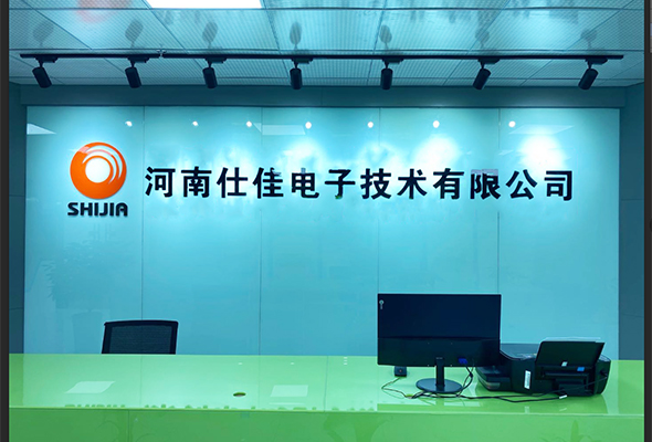 河南仕佳电子技术有限公司